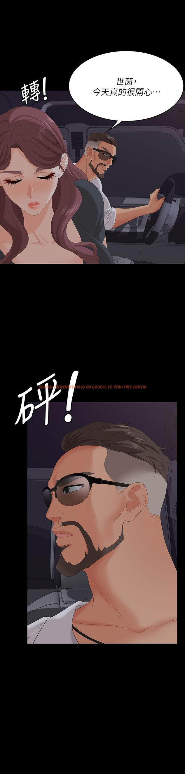 查看漫画交換遊戲 - 第68話-啊，我快受不了了 - tymanga.com中的643126图片