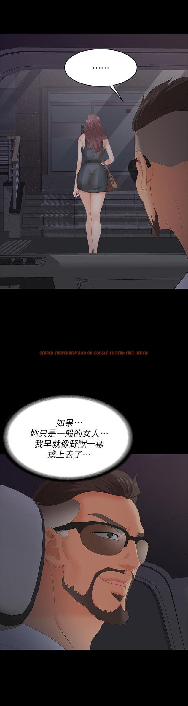 查看漫画交換遊戲 - 第68話-啊，我快受不了了 - tymanga.com中的643127图片