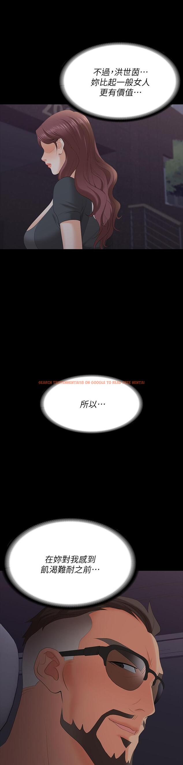 查看漫画交換遊戲 - 第68話-啊，我快受不了了 - tymanga.com中的643128图片