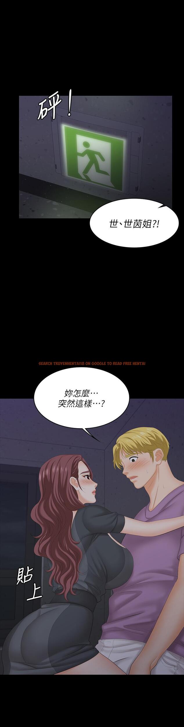 查看漫画交換遊戲 - 第68話-啊，我快受不了了 - tymanga.com中的643133图片