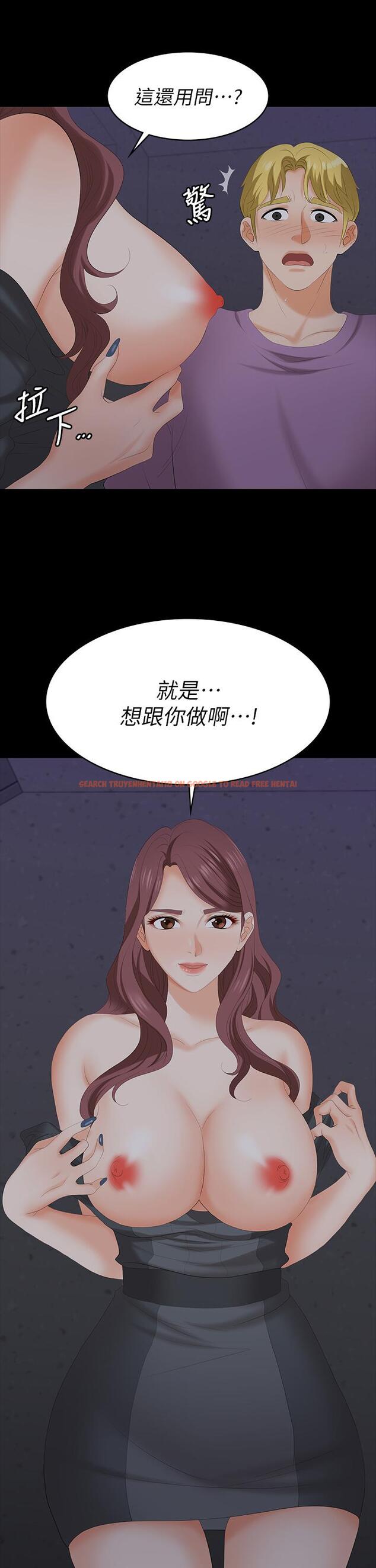 查看漫画交換遊戲 - 第68話-啊，我快受不了了 - tymanga.com中的643134图片