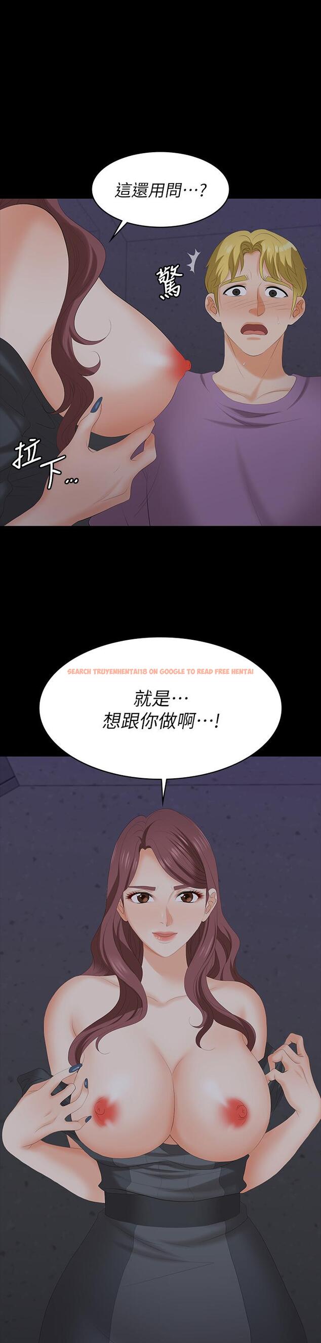 查看漫画交換遊戲 - 第69話-如淫水般湧出的慾望 - tymanga.com中的656027图片