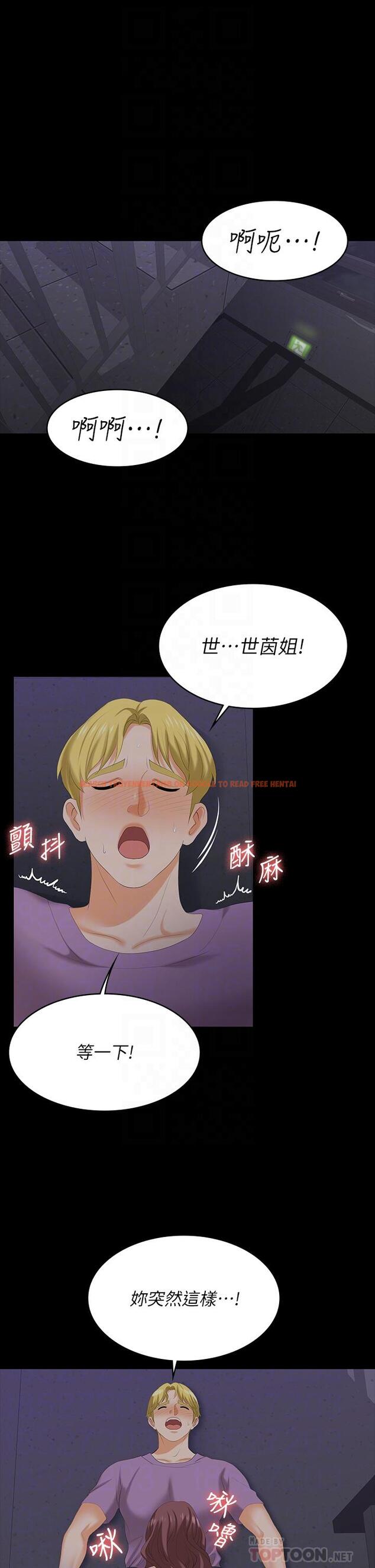 查看漫画交換遊戲 - 第69話-如淫水般湧出的慾望 - tymanga.com中的656030图片