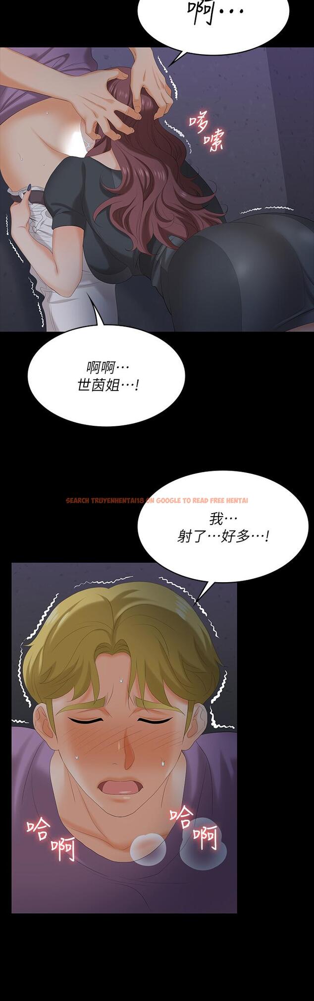 查看漫画交換遊戲 - 第69話-如淫水般湧出的慾望 - tymanga.com中的656035图片