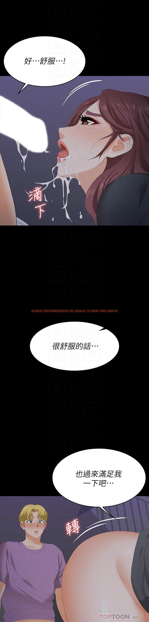 查看漫画交換遊戲 - 第69話-如淫水般湧出的慾望 - tymanga.com中的656036图片