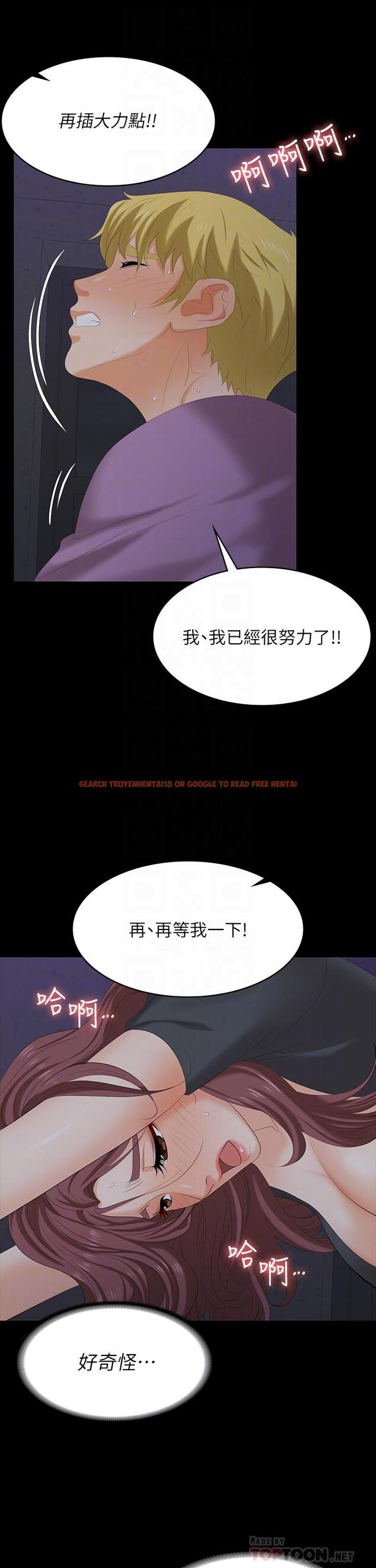 查看漫画交換遊戲 - 第69話-如淫水般湧出的慾望 - tymanga.com中的656040图片