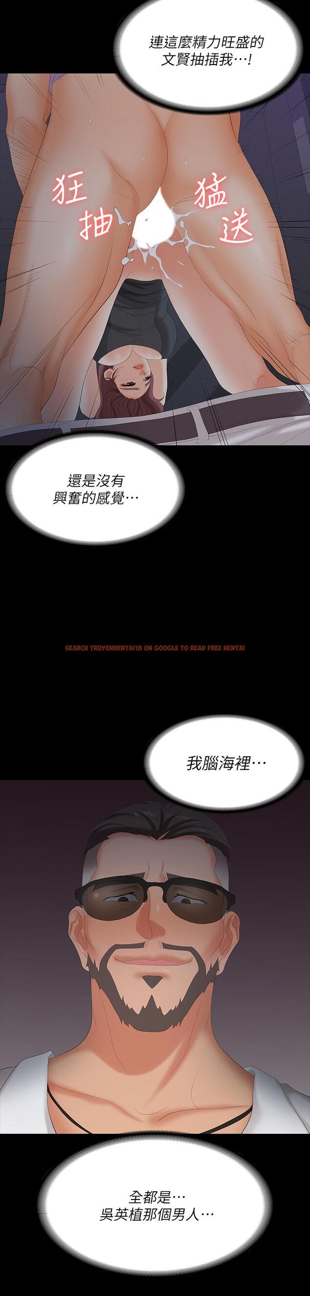 查看漫画交換遊戲 - 第69話-如淫水般湧出的慾望 - tymanga.com中的656041图片