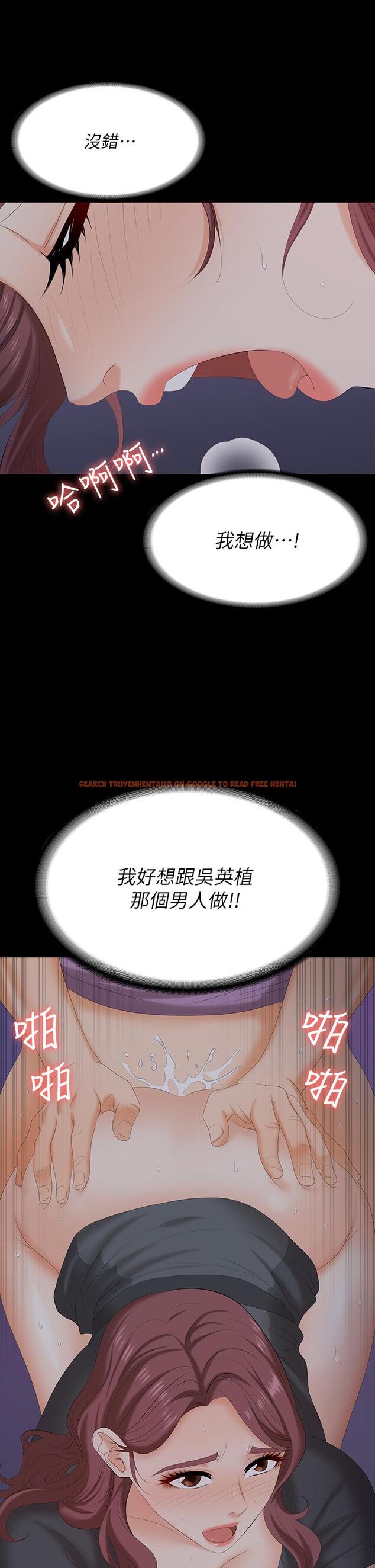 查看漫画交換遊戲 - 第69話-如淫水般湧出的慾望 - tymanga.com中的656043图片