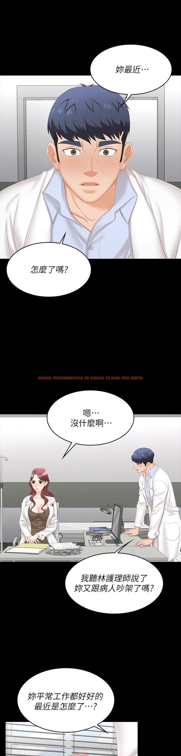 查看漫画交換遊戲 - 第69話-如淫水般湧出的慾望 - tymanga.com中的656045图片