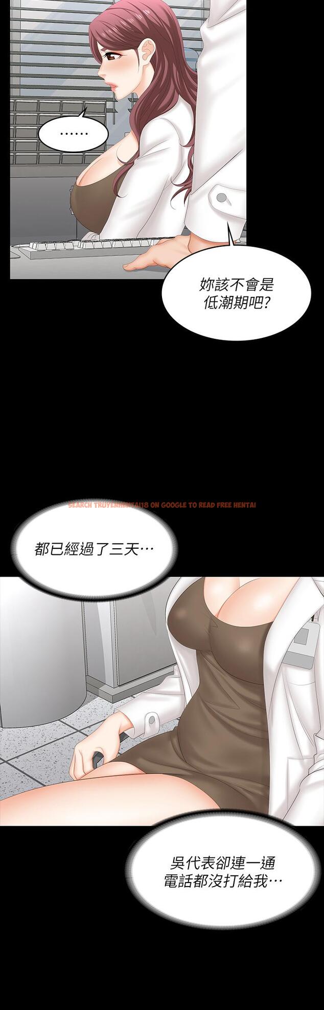 查看漫画交換遊戲 - 第69話-如淫水般湧出的慾望 - tymanga.com中的656046图片