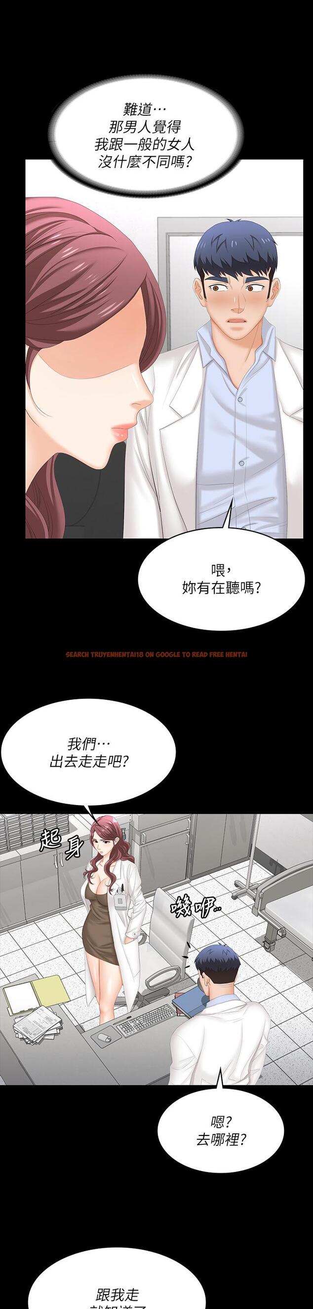 查看漫画交換遊戲 - 第69話-如淫水般湧出的慾望 - tymanga.com中的656047图片