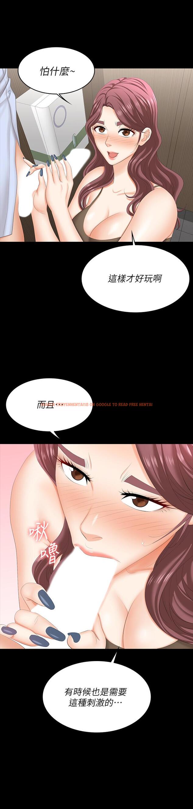 查看漫画交換遊戲 - 第69話-如淫水般湧出的慾望 - tymanga.com中的656051图片