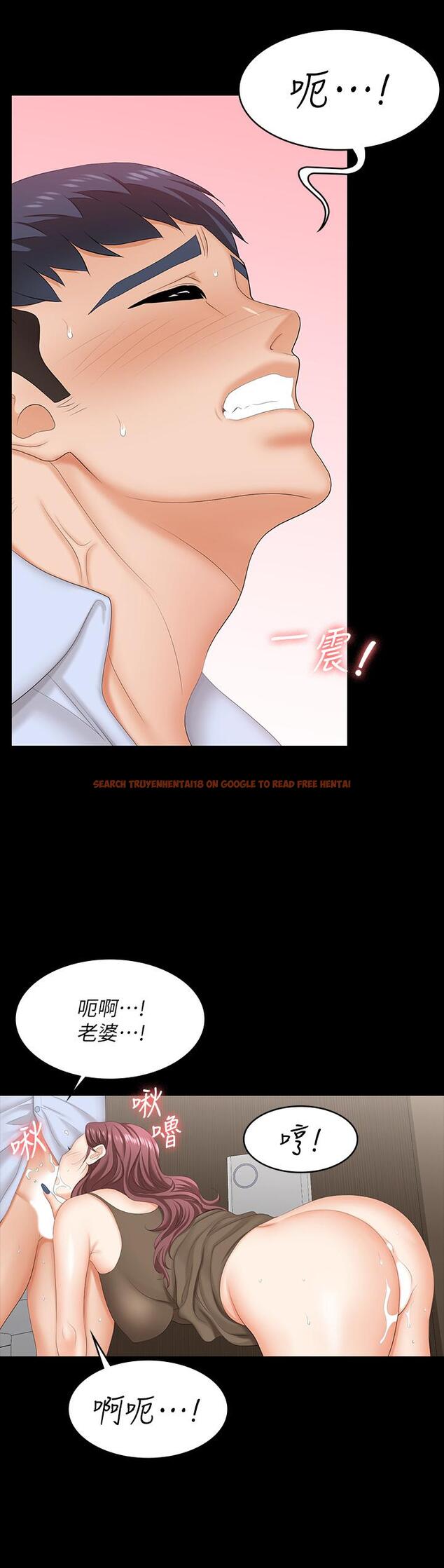 查看漫画交換遊戲 - 第69話-如淫水般湧出的慾望 - tymanga.com中的656052图片