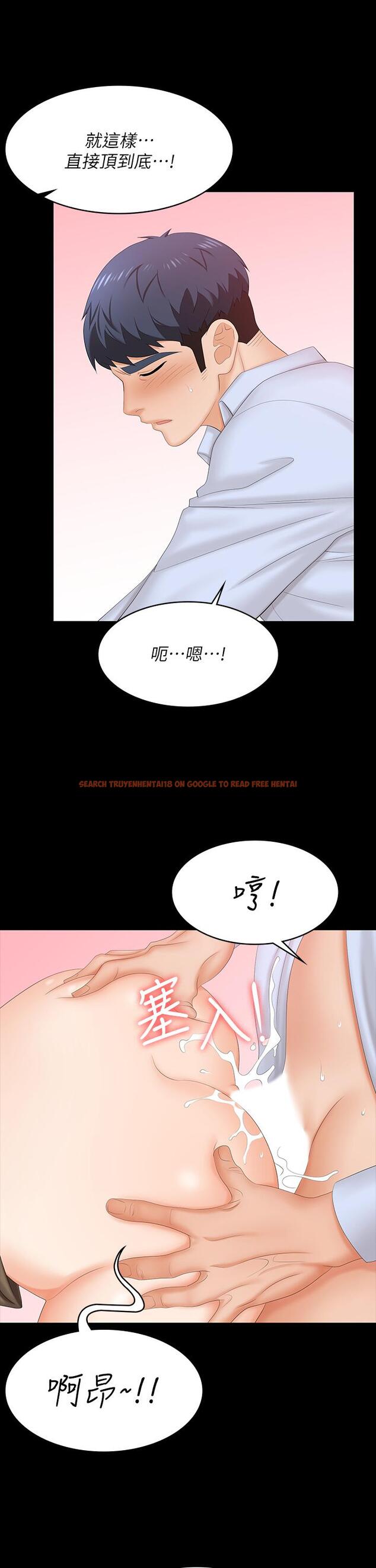 查看漫画交換遊戲 - 第69話-如淫水般湧出的慾望 - tymanga.com中的656057图片