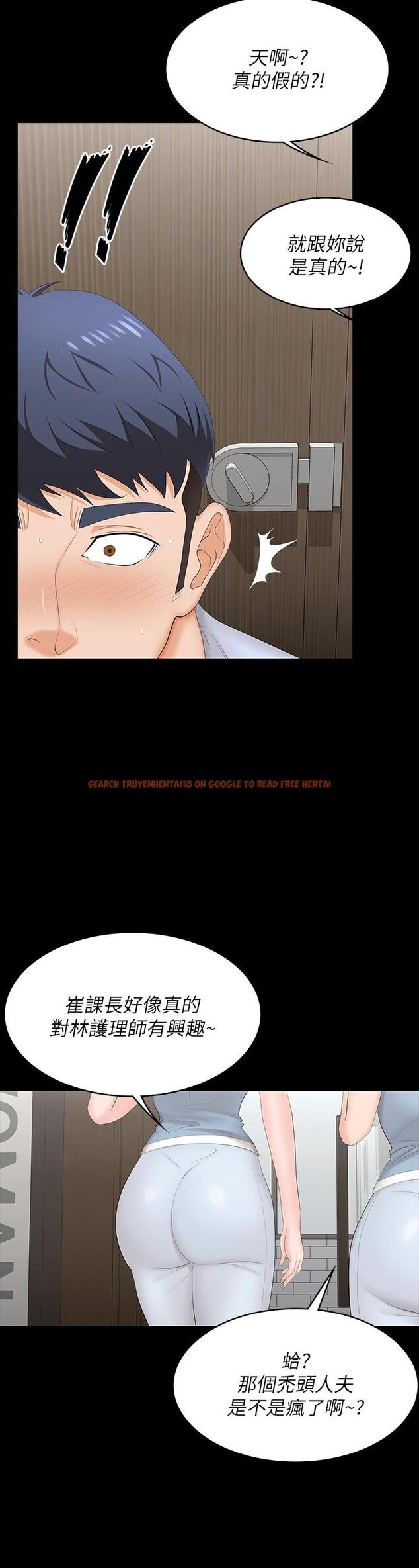 查看漫画交換遊戲 - 第69話-如淫水般湧出的慾望 - tymanga.com中的656061图片