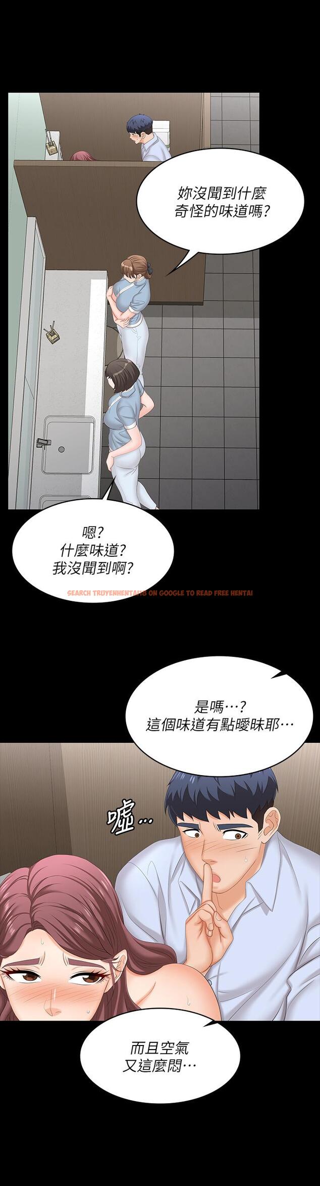 查看漫画交換遊戲 - 第69話-如淫水般湧出的慾望 - tymanga.com中的656063图片