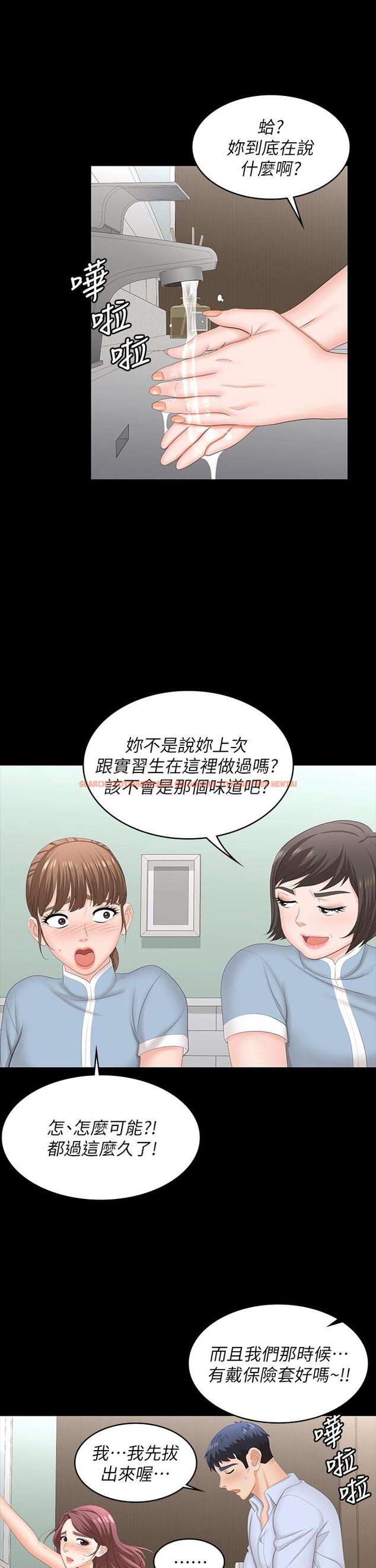 查看漫画交換遊戲 - 第69話-如淫水般湧出的慾望 - tymanga.com中的656064图片