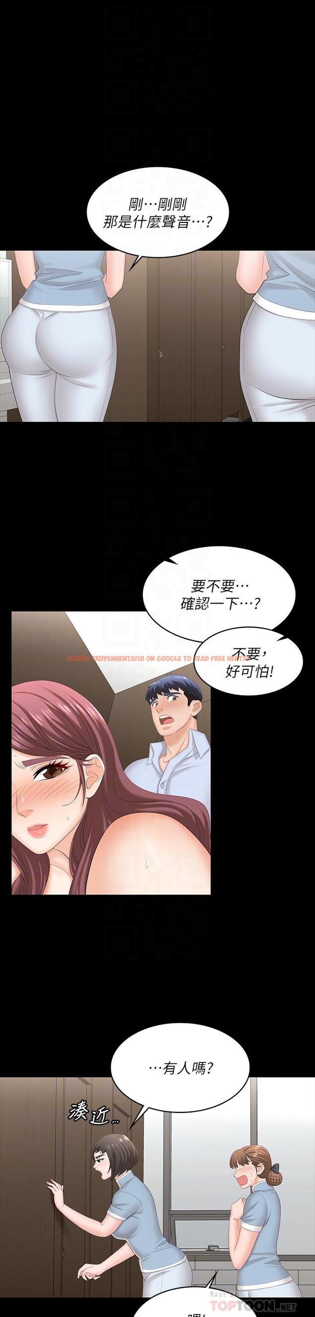 查看漫画交換遊戲 - 第70話-漸漸踏入陷阱 - tymanga.com中的657959图片