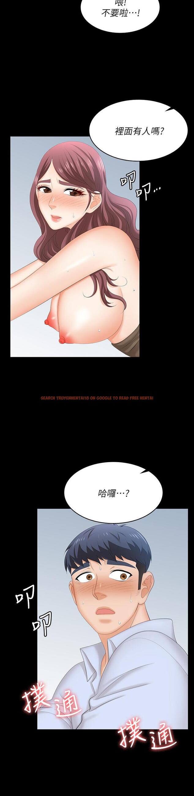 查看漫画交換遊戲 - 第70話-漸漸踏入陷阱 - tymanga.com中的657960图片