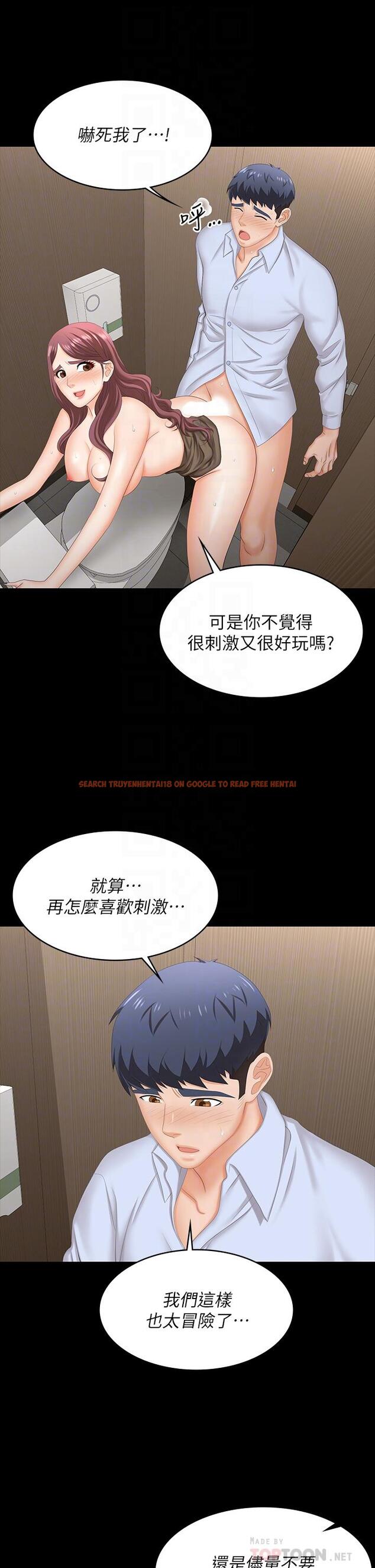 查看漫画交換遊戲 - 第70話-漸漸踏入陷阱 - tymanga.com中的657963图片