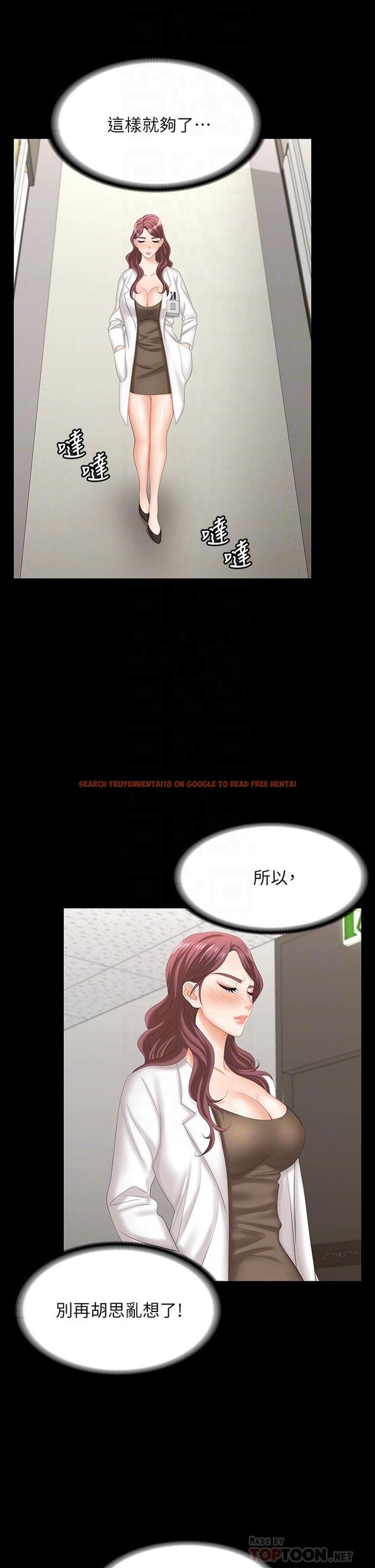 查看漫画交換遊戲 - 第70話-漸漸踏入陷阱 - tymanga.com中的657965图片