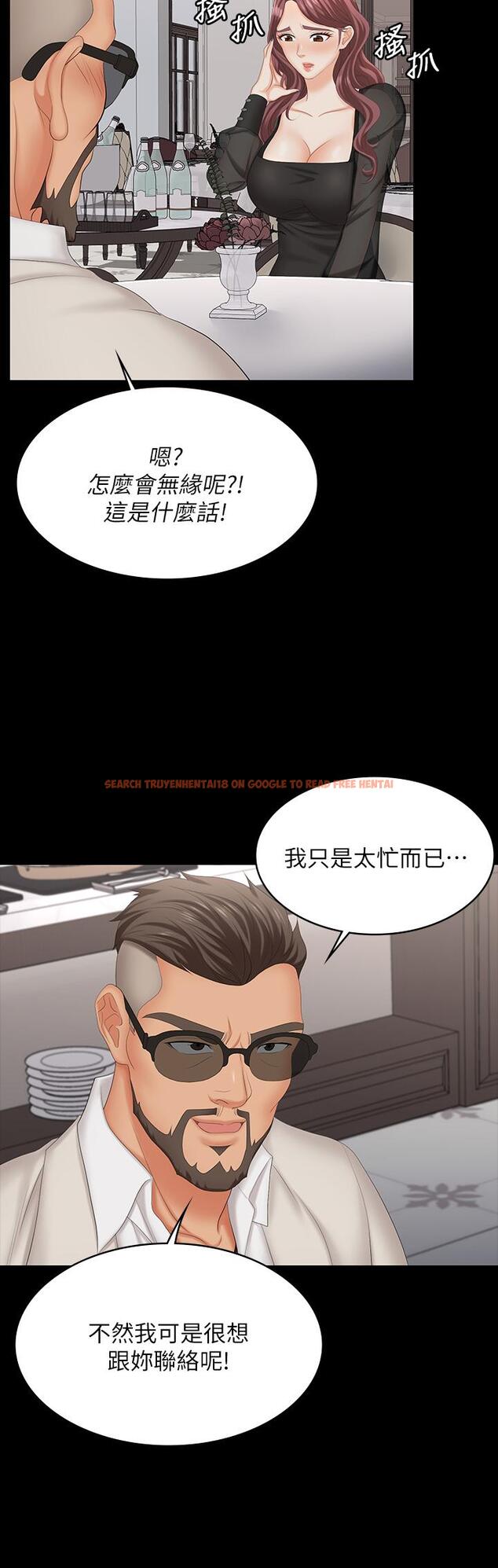 查看漫画交換遊戲 - 第70話-漸漸踏入陷阱 - tymanga.com中的657975图片