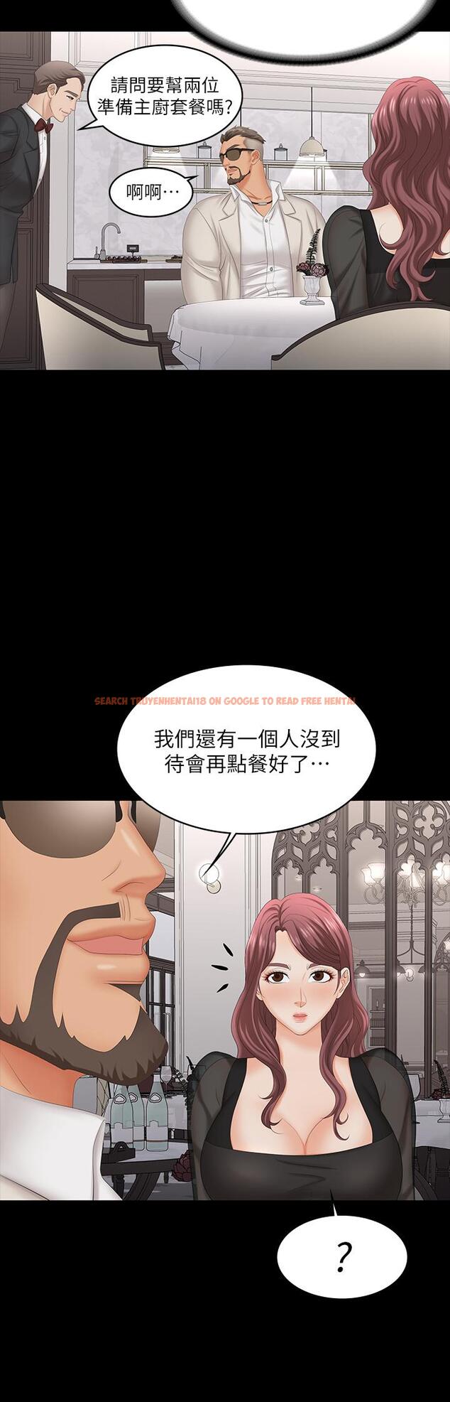 查看漫画交換遊戲 - 第70話-漸漸踏入陷阱 - tymanga.com中的657977图片