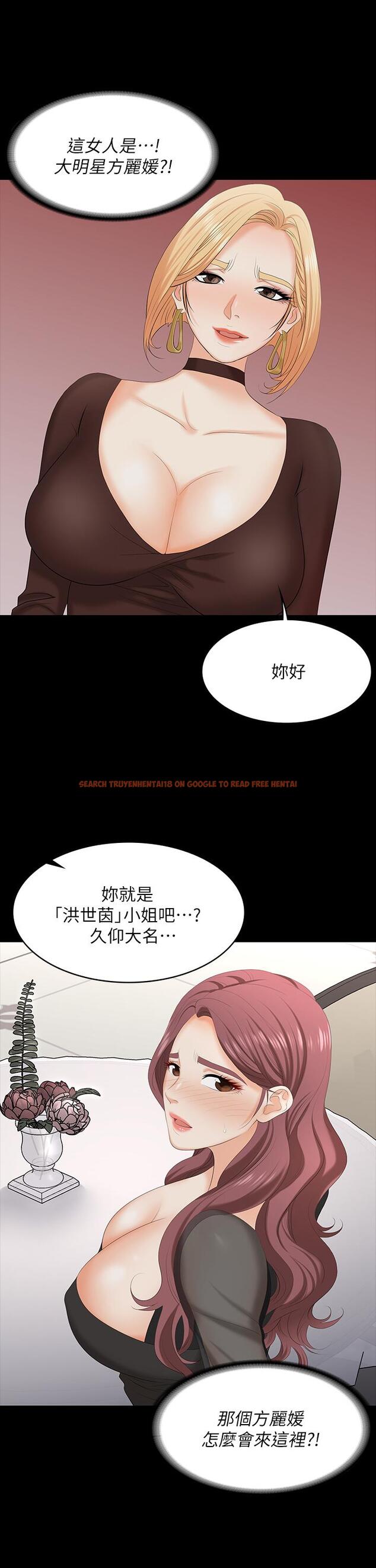 查看漫画交換遊戲 - 第70話-漸漸踏入陷阱 - tymanga.com中的657980图片