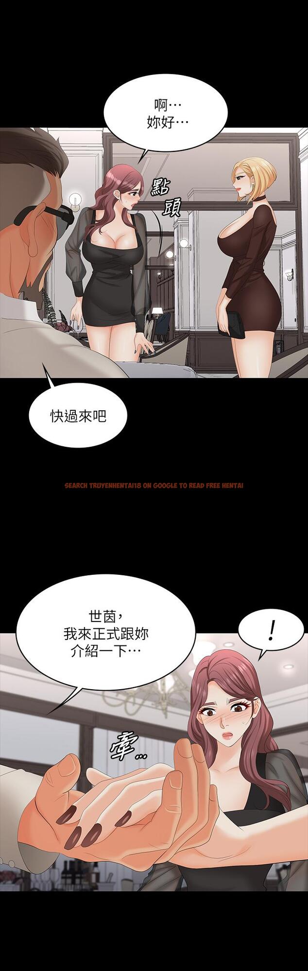 查看漫画交換遊戲 - 第70話-漸漸踏入陷阱 - tymanga.com中的657981图片