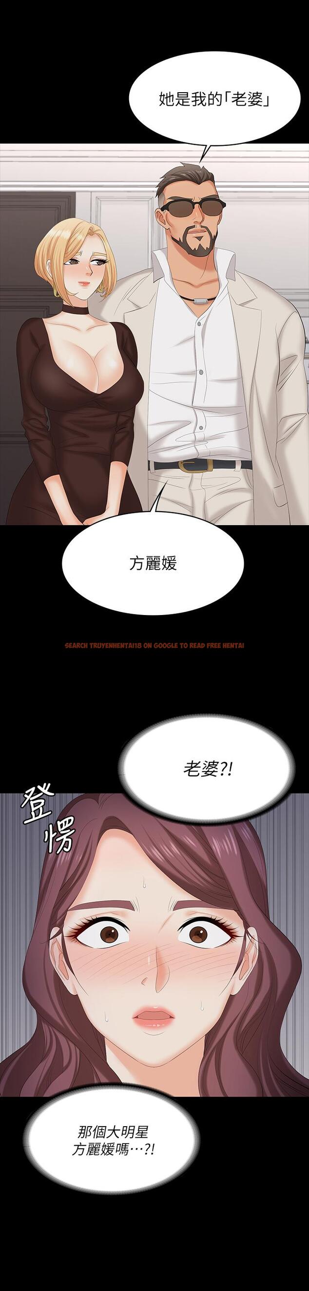 查看漫画交換遊戲 - 第70話-漸漸踏入陷阱 - tymanga.com中的657982图片