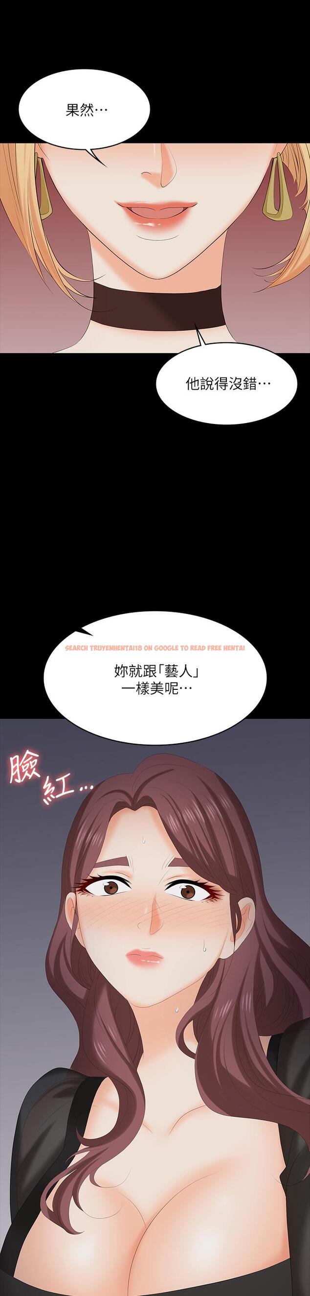 查看漫画交換遊戲 - 第70話-漸漸踏入陷阱 - tymanga.com中的657984图片