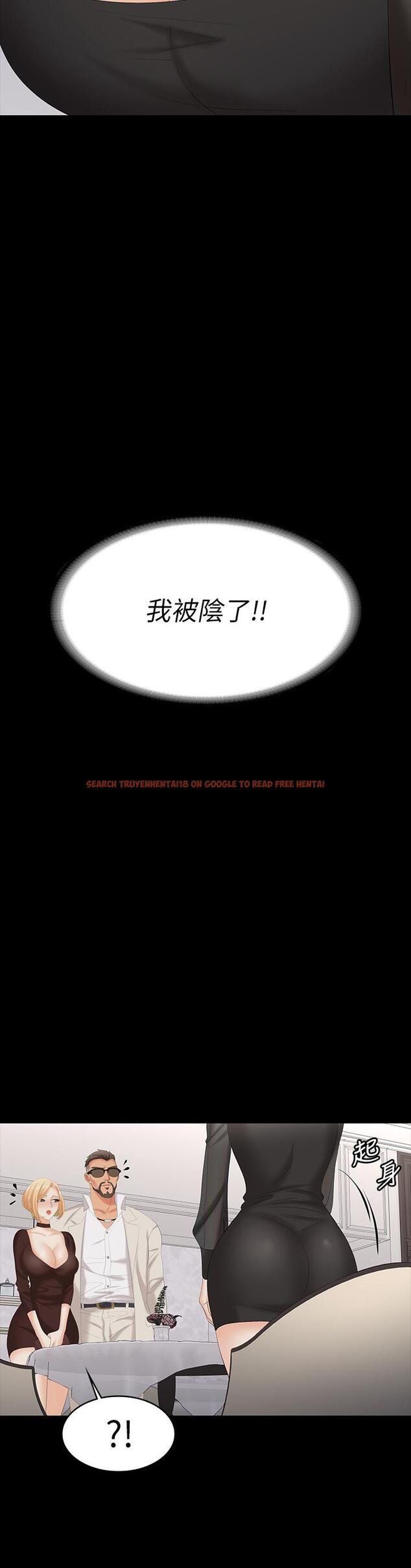 查看漫画交換遊戲 - 第70話-漸漸踏入陷阱 - tymanga.com中的657985图片