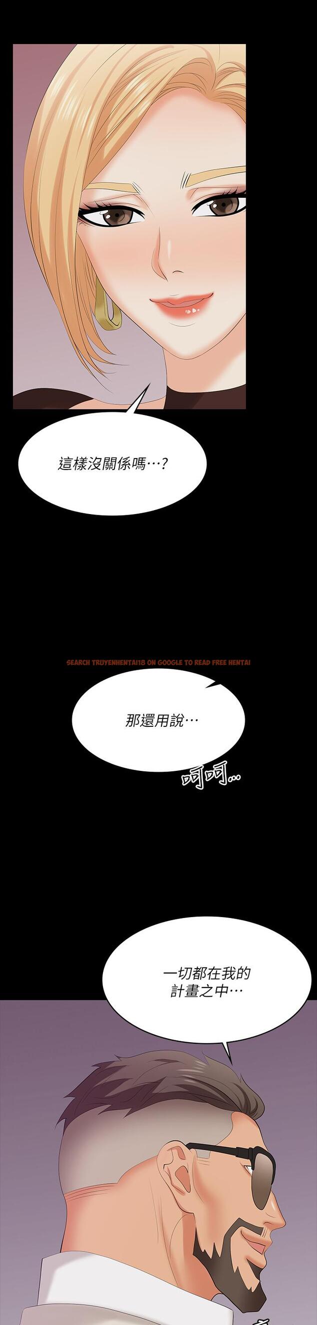 查看漫画交換遊戲 - 第70話-漸漸踏入陷阱 - tymanga.com中的657988图片