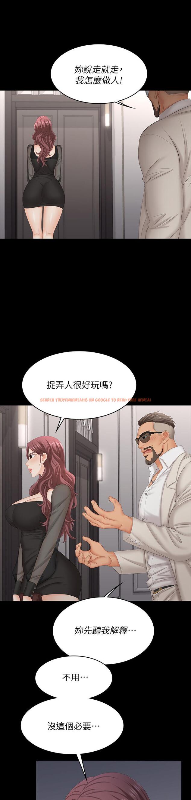 查看漫画交換遊戲 - 第70話-漸漸踏入陷阱 - tymanga.com中的657990图片