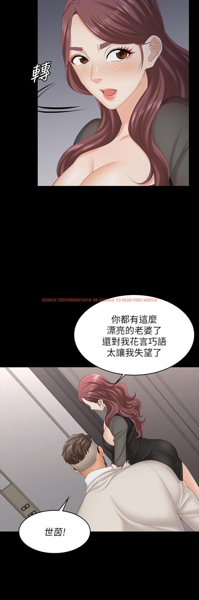 查看漫画交換遊戲 - 第70話-漸漸踏入陷阱 - tymanga.com中的657991图片