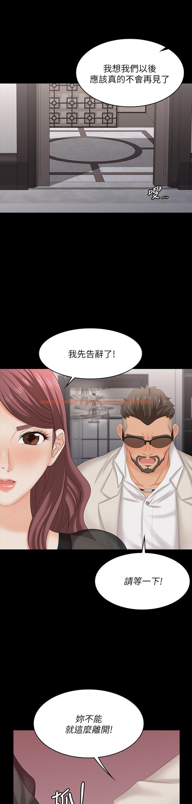 查看漫画交換遊戲 - 第70話-漸漸踏入陷阱 - tymanga.com中的657992图片