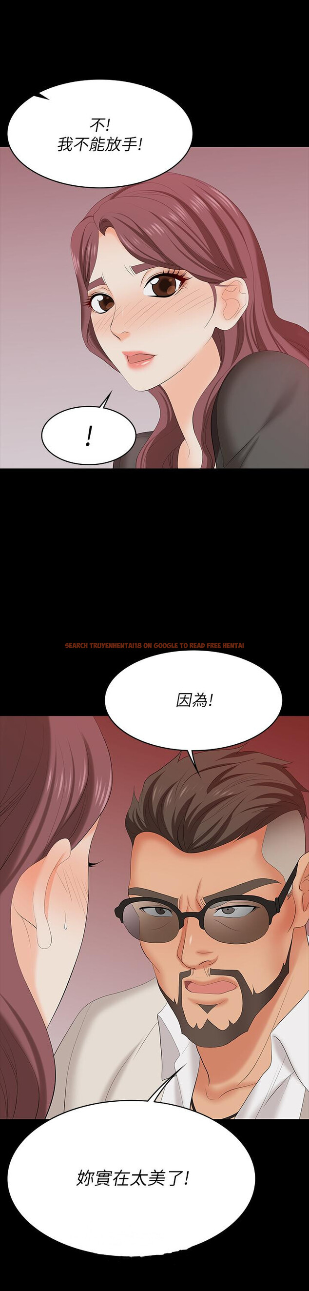 查看漫画交換遊戲 - 第70話-漸漸踏入陷阱 - tymanga.com中的657994图片