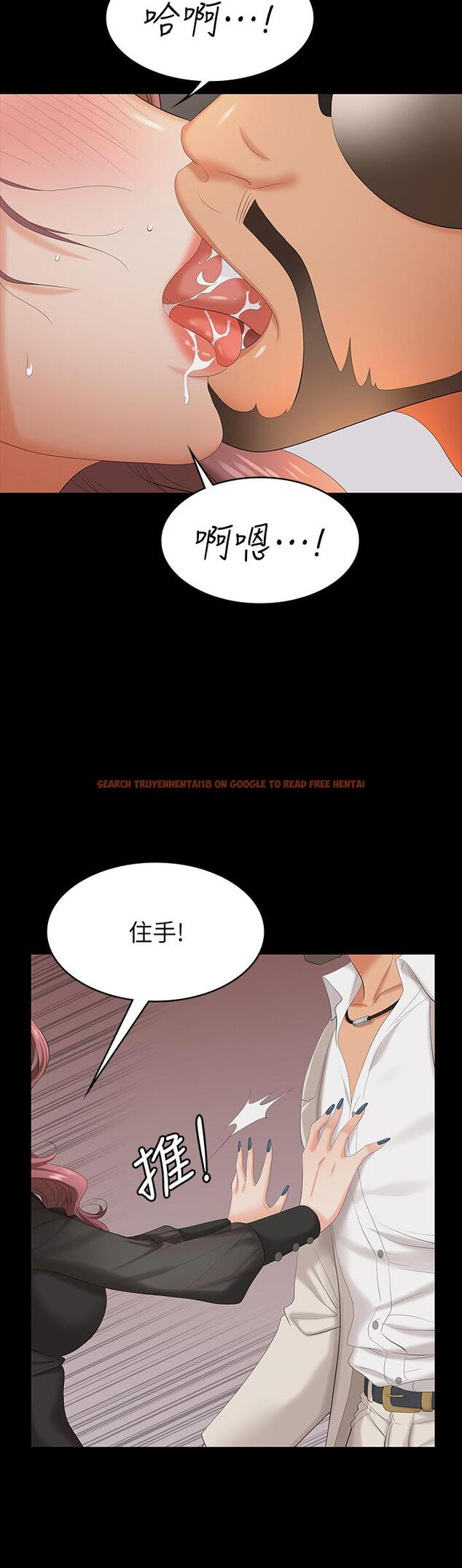 查看漫画交換遊戲 - 第71話-前所未有的愛撫 - tymanga.com中的660279图片