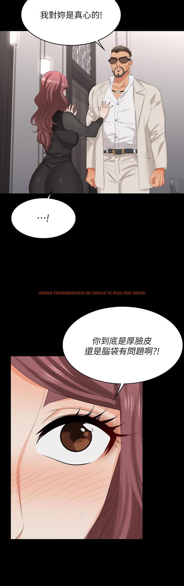 查看漫画交換遊戲 - 第71話-前所未有的愛撫 - tymanga.com中的660281图片
