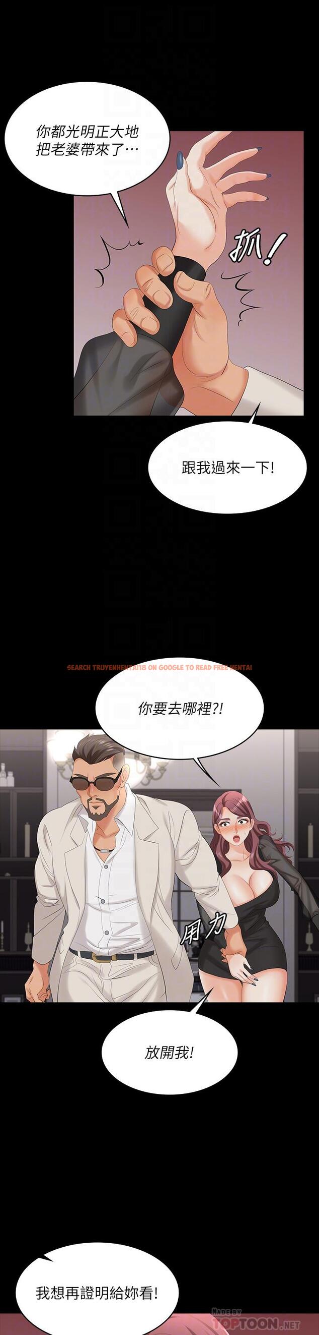 查看漫画交換遊戲 - 第71話-前所未有的愛撫 - tymanga.com中的660282图片