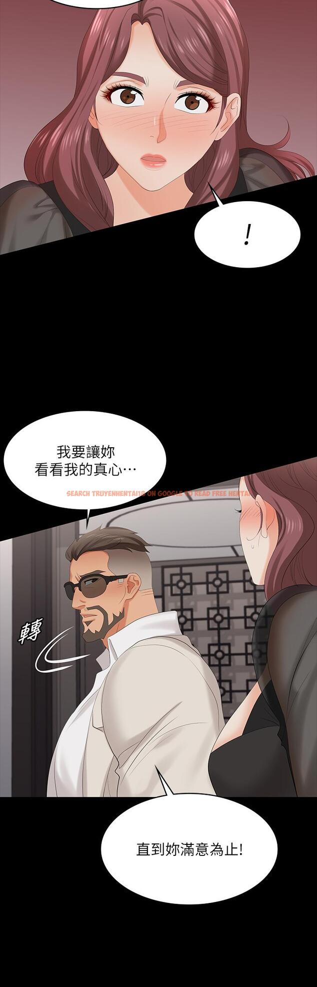 查看漫画交換遊戲 - 第71話-前所未有的愛撫 - tymanga.com中的660283图片