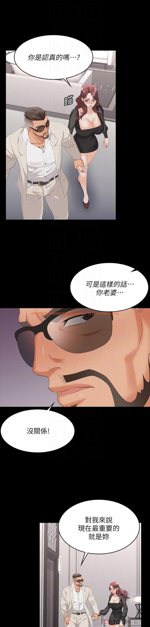 查看漫画交換遊戲 - 第71話-前所未有的愛撫 - tymanga.com中的660284图片