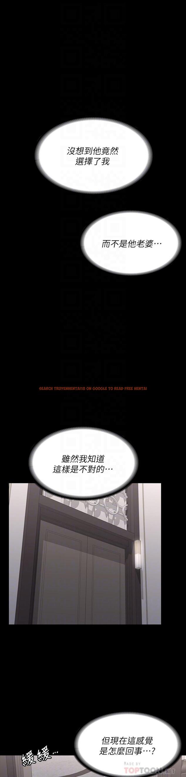 查看漫画交換遊戲 - 第71話-前所未有的愛撫 - tymanga.com中的660286图片