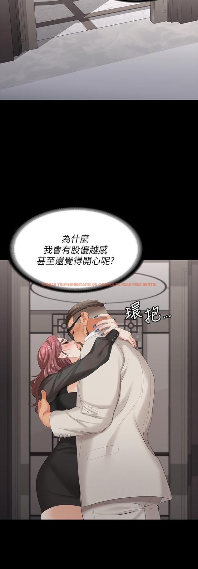 查看漫画交換遊戲 - 第71話-前所未有的愛撫 - tymanga.com中的660287图片