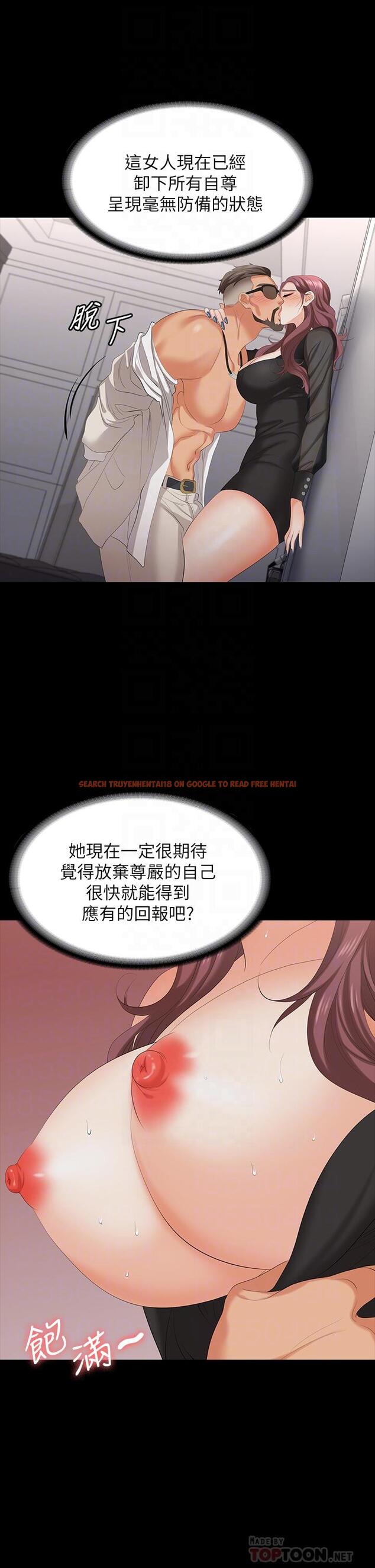 查看漫画交換遊戲 - 第71話-前所未有的愛撫 - tymanga.com中的660290图片