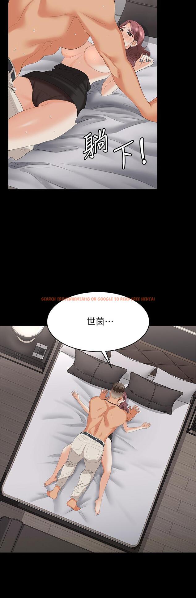 查看漫画交換遊戲 - 第71話-前所未有的愛撫 - tymanga.com中的660300图片