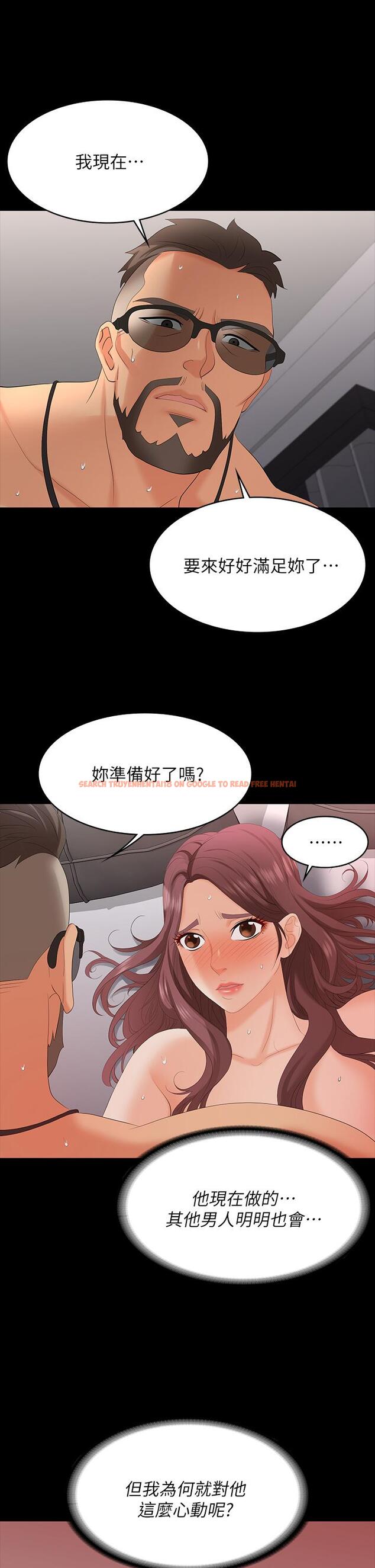 查看漫画交換遊戲 - 第71話-前所未有的愛撫 - tymanga.com中的660301图片