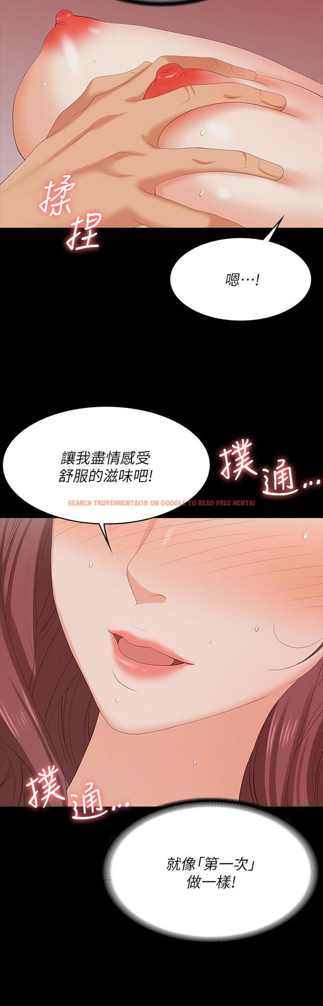 查看漫画交換遊戲 - 第71話-前所未有的愛撫 - tymanga.com中的660302图片