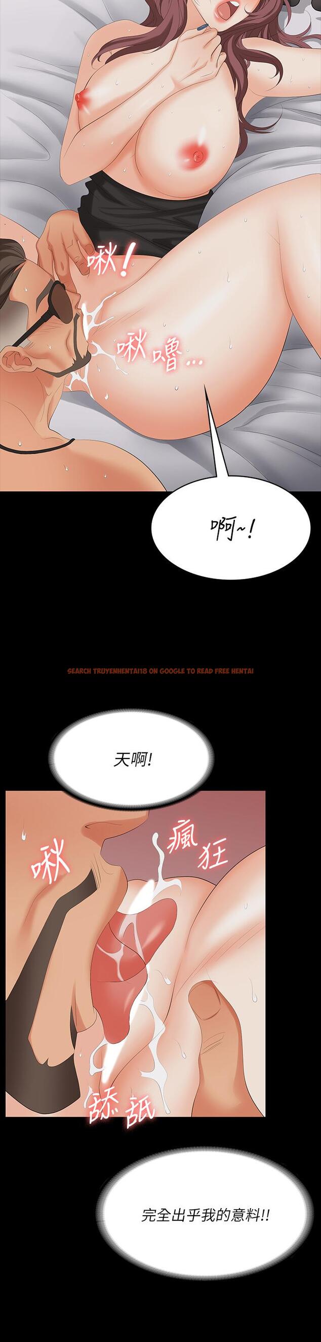 查看漫画交換遊戲 - 第71話-前所未有的愛撫 - tymanga.com中的660306图片