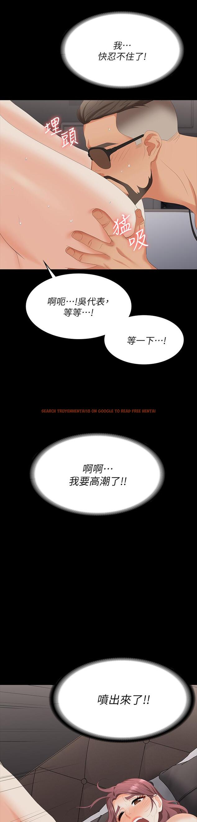 查看漫画交換遊戲 - 第71話-前所未有的愛撫 - tymanga.com中的660310图片